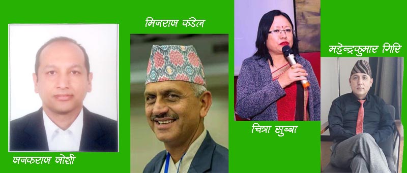 यो वर्षको जनसेवा पदक सहकारी क्षेत्रबाट ४ जनालाई